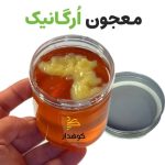معجون ژل رویال